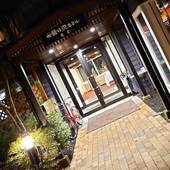 旧軽井沢ホテル東雲(長野県 リゾートホテル) / 2