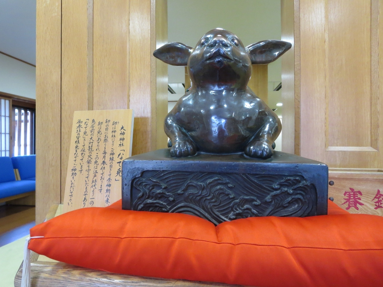 日本最古の神様の中の大神様で縁結び960407