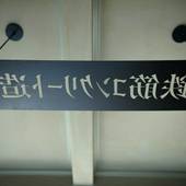 RC HOTEL 京都八坂（京都府 アパートメント） / 2