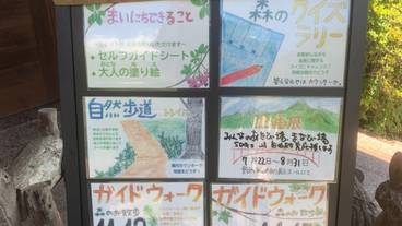 センターの案内板 / 4