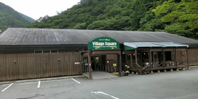 美白湯のコテージ 塩原グリーンビレッジ(栃木県 貸別荘) / 1