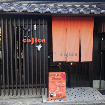 「カフェ コジカ」 外観 124491354 