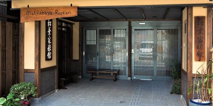 松葉家旅館(京都府 民宿) / 1