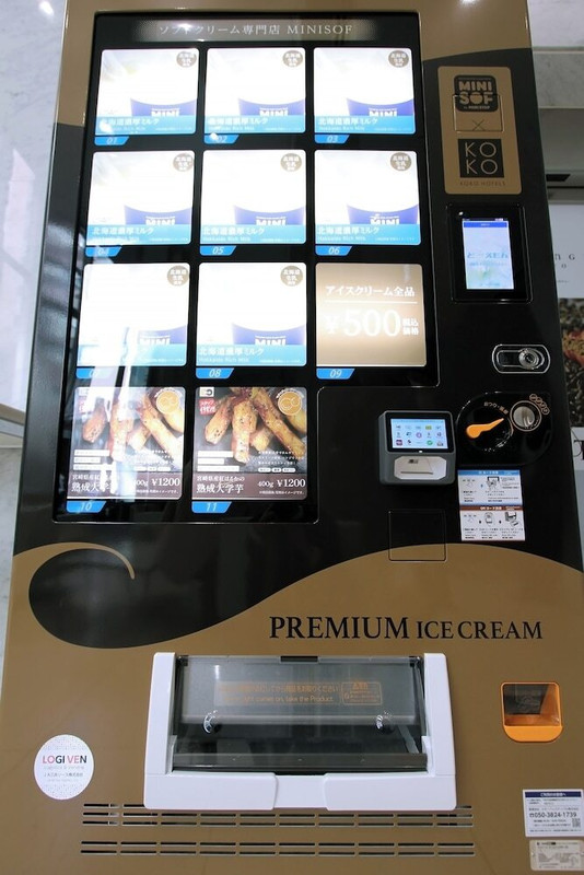 自動販売機