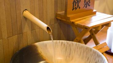 せせらぎの湯処・飲泉場一例 / 7