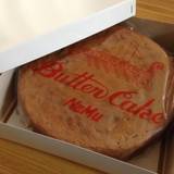 バターケーキ 合歓(バターケーキネム)