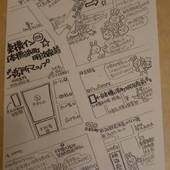 東横イン日本橋浜町明治座前（東京都 ビジネスホテル） / 3