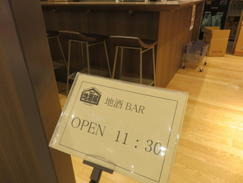 「金沢地酒蔵」その他 1018312 開店時間