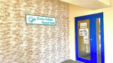 施設の入り口 / 2