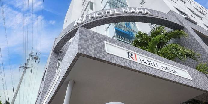 RJホテル那覇（沖縄県 シティホテル） / 1