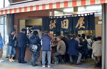 「秋田屋」 外観 37655984 