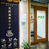 ホテルニューニシノ(鹿児島県 ビジネスホテル) / 2