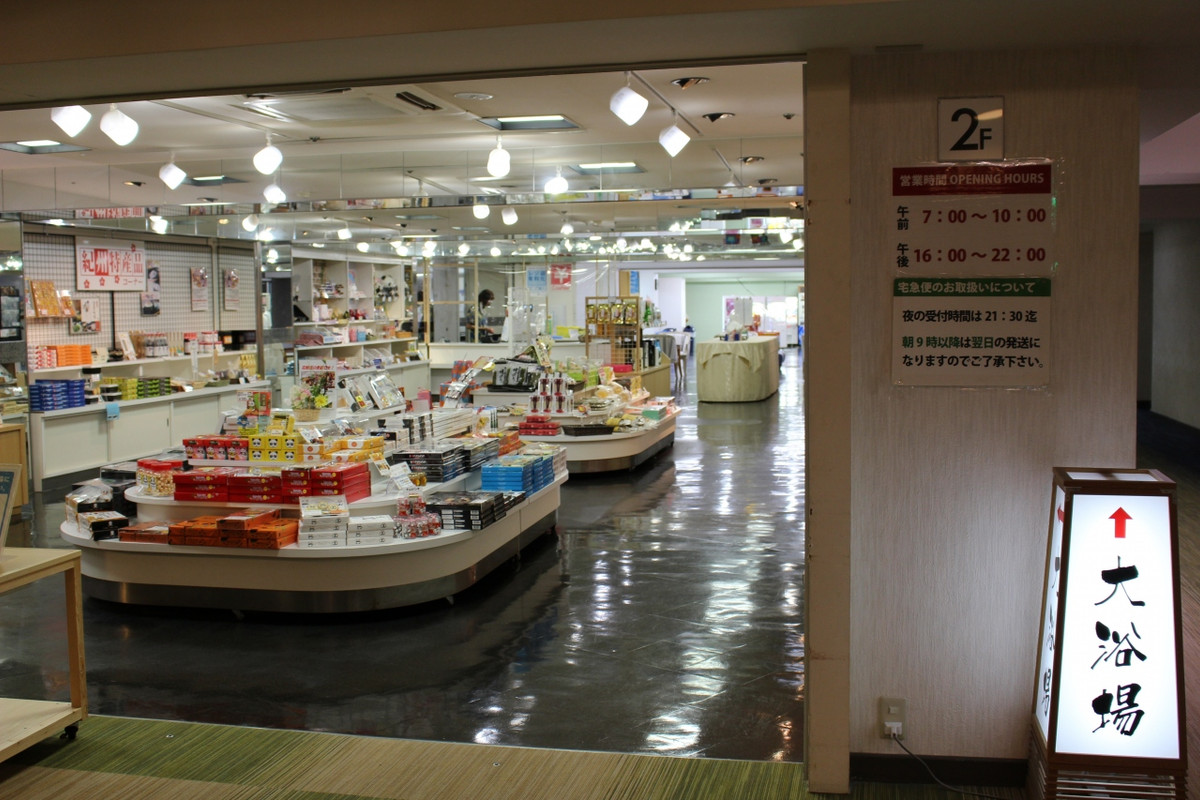 土産コーナーの奥に、大浴場がありました