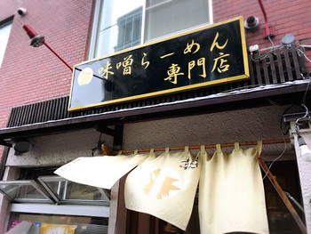 「狼スープ」 外観 70171640 