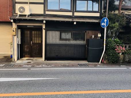 うたてい 名田 / 2