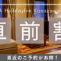 【直前割】急な予定でもお得にステイ！近江町市場目の前の好立地なホテル（素泊まり） | ANAホリデイ・イン金沢スカイ