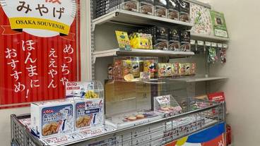 ギフト ショップ / 8