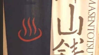 ダブルルーム - 吉井川 #LW2 共用バスルーム 禁煙