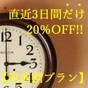 直近のご予約がおトクです★対象客室が25％OFF!!【直前割プラン】 | 草津温泉 湯畑の宿 佳乃や