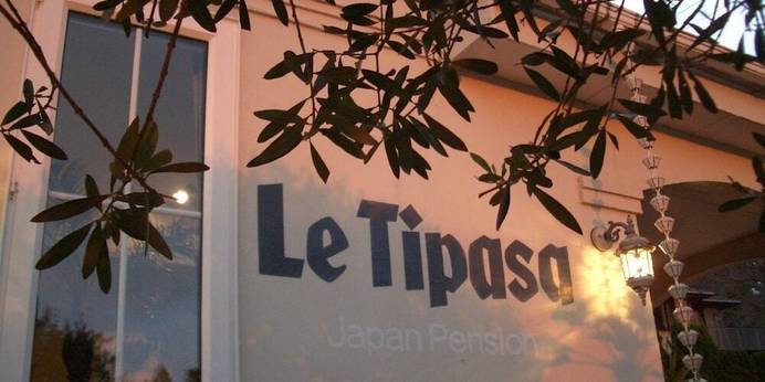 LA TIPASA（ティパサ）（千葉県 コテージ・ロッジ・一棟貸） / 1