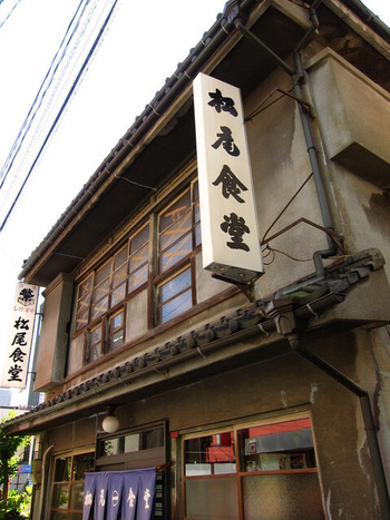 「松尾食堂」外観 1060216 