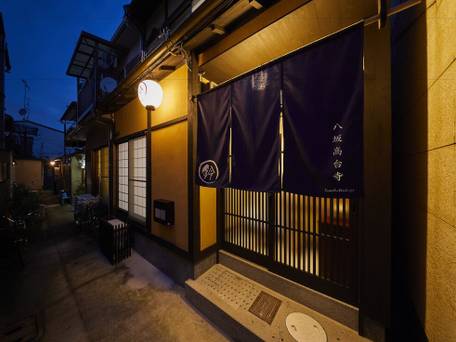 鈴 八坂高台寺（Rinn Yasaka Kodaiji） / 2