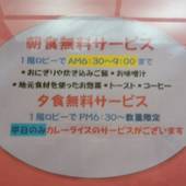 東横イン北上駅新幹線口(岩手県 ビジネスホテル) / 3