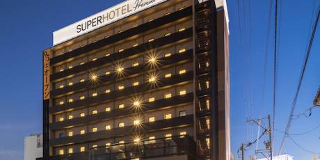 スーパーホテルPremier金沢駅東口 天然温泉 鼓門の湯