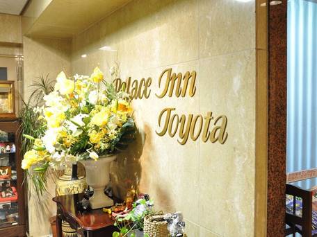 パレスイン豊田 / 3