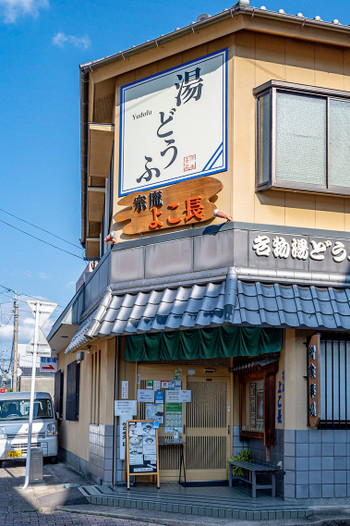 「宗庵 よこ長」 外観 138911559 