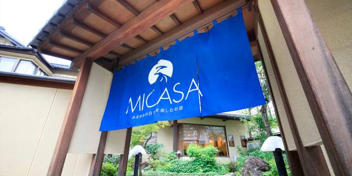 みなかみの自然を楽しむお宿 MICASA（群馬県 旅館） / 1
