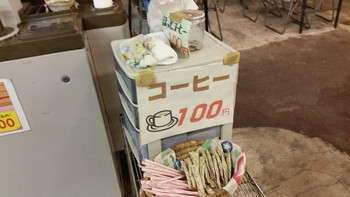 「魚菜小売市場」 メニュー 44910763 コーヒーはセルフで100円です