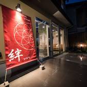 Hostel Kyoto KIZUNA 絆（京都府 ゲストハウス・ホステル・ドミトリー） / 5