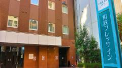 相鉄フレッサイン 浜松町大門