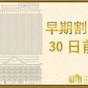 【早期割引☆】30日前までの予約でお得にステイ（スタンダードルーム・素泊り） | ホテルロイヤルクラシック大阪