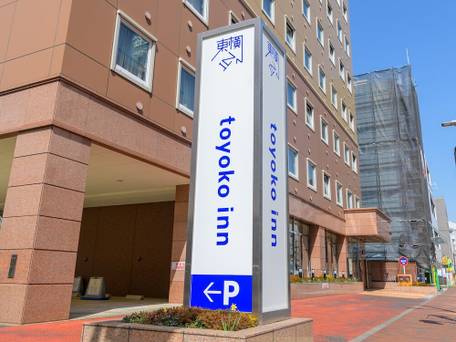 東横イン本厚木駅南口 / 3