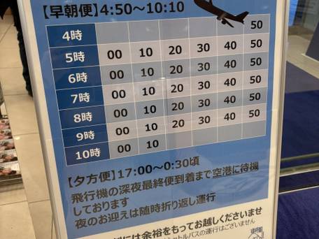 東横イン北九州空港 / 3