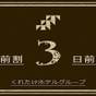 【直前割】タイムセール☆3日前から当日の急なご予約でもお得☆無料朝食付き☆ | くれたけイン名古屋久屋大通