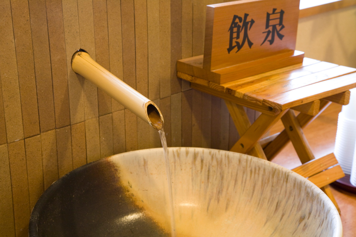 せせらぎの湯処・飲泉場一例