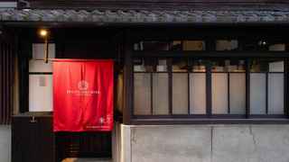 [朱] 2階建て京町家スイート 露天風呂付 禁煙