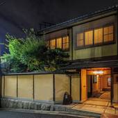 京料理・京の宿 坂の上（京都府 旅館） / 3