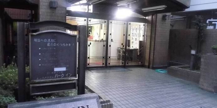 PARK INN(大阪府 ビジネスホテル) / 1