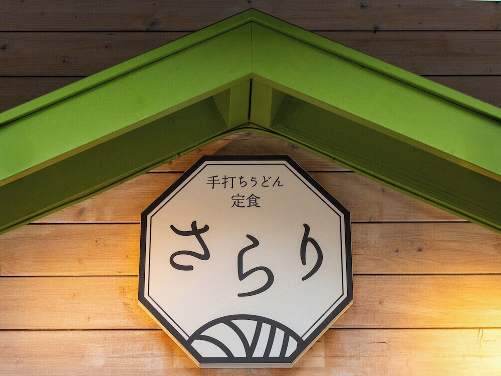 レストラン