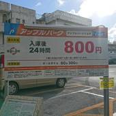 Simple Stay Makishi（沖縄県 ビジネスホテル） / 2