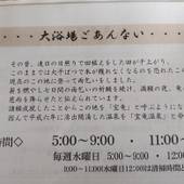 亀の井ホテル 一関（岩手県 旅館） / 3