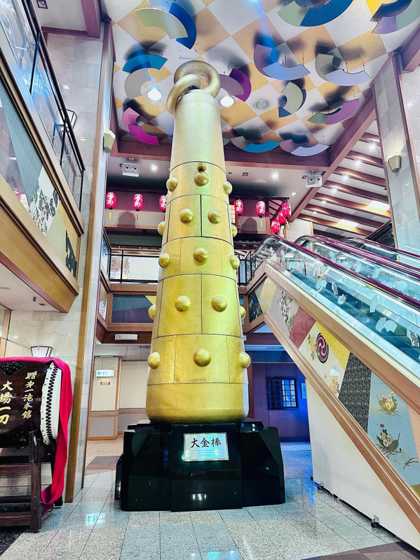 大金棒