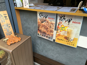 「好呷」外観 1189032 