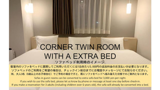 コーナーツインルーム