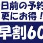 【早割60|記念日】伊勢海老×お祝い握り×花束…サプライズなおもてなしで“一生忘れない日”をここで | 吉祥CAREN