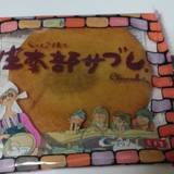 南部せんべい乃 巖手屋 盛岡フェザン店(ナンブセンベイノイワテヤ)